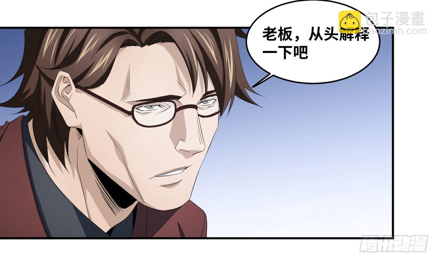 第八十四条：调整-第86话