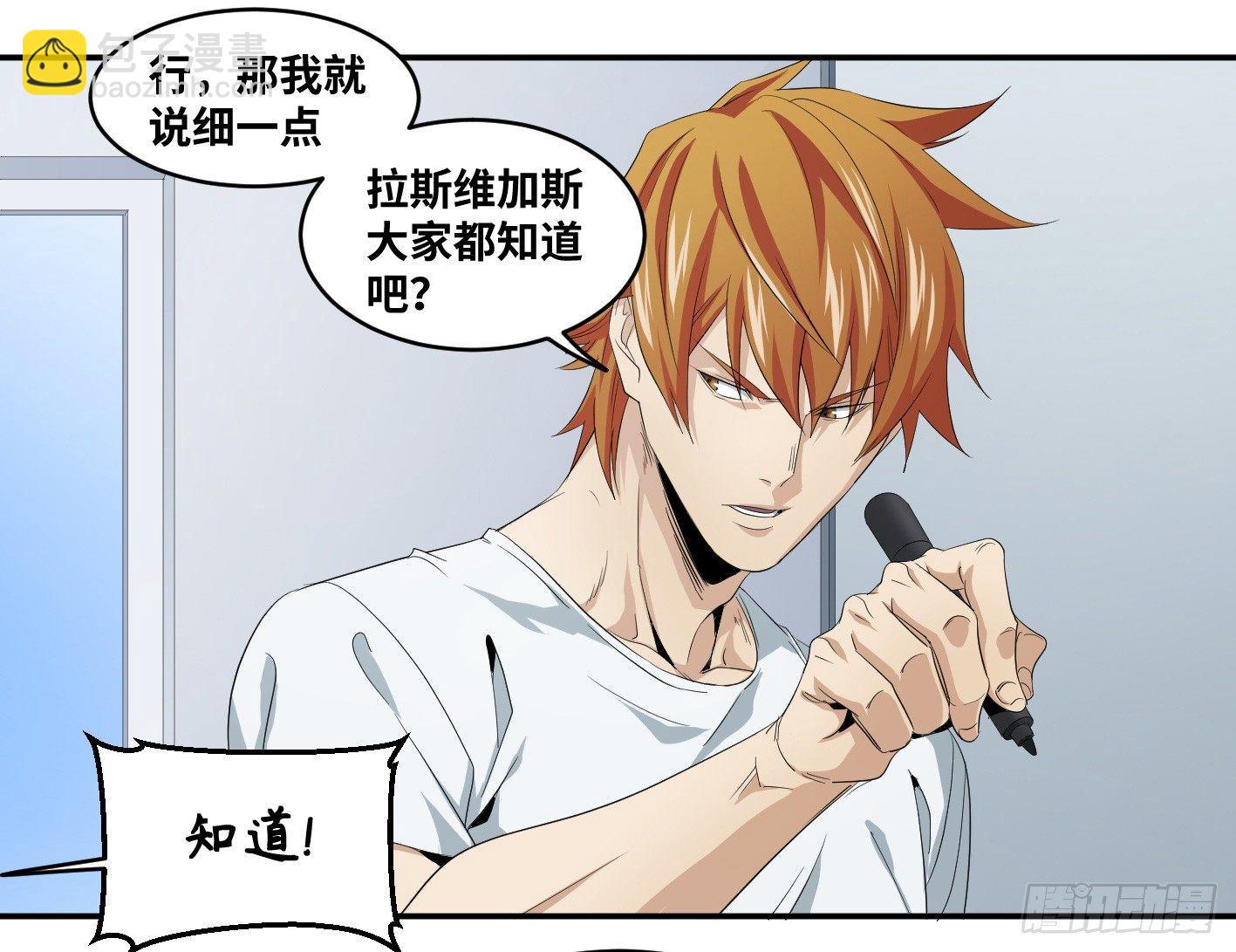 第八十四条：调整-第86话