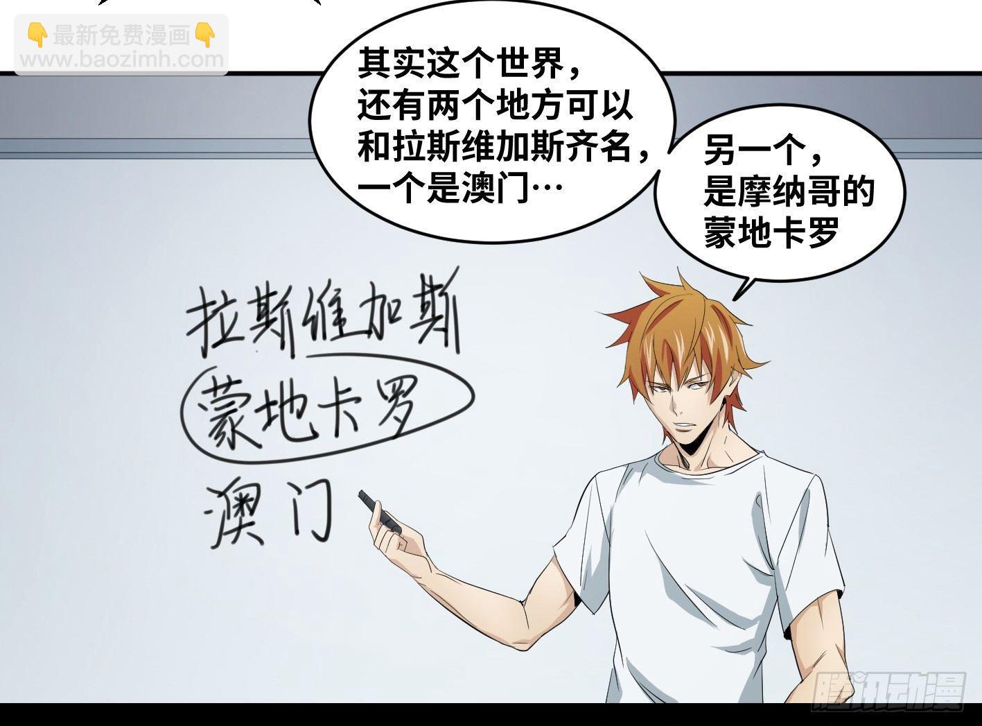 第八十四条：调整-第86话