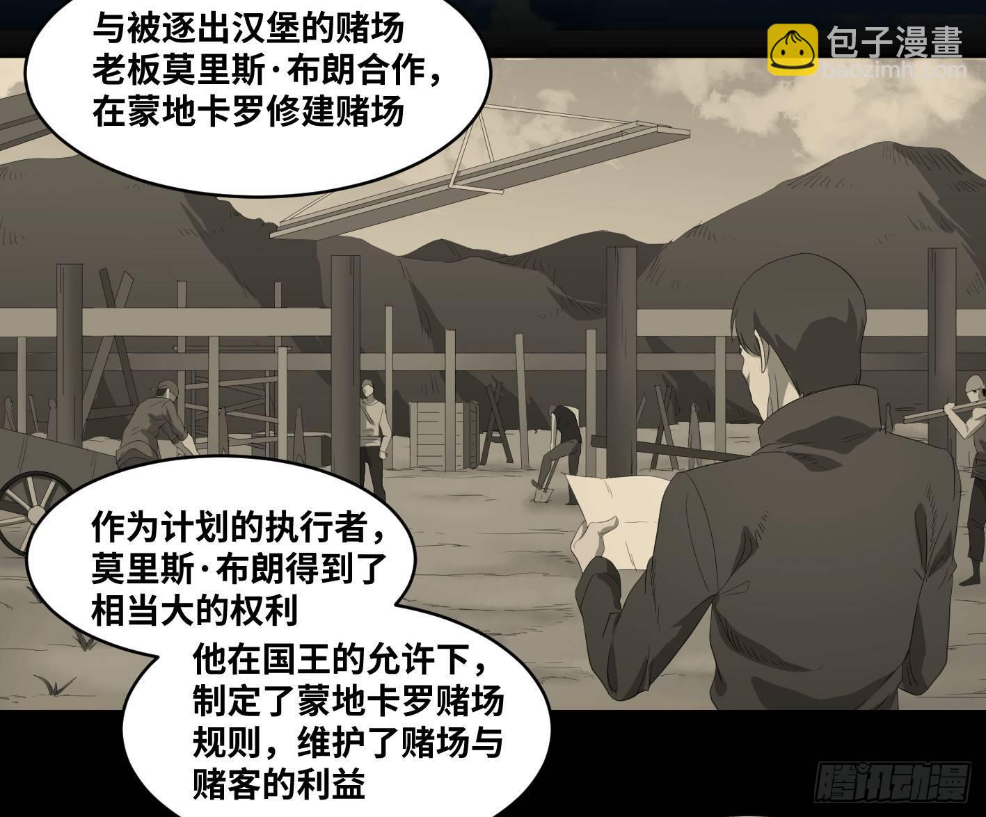 第八十四条：调整-第86话