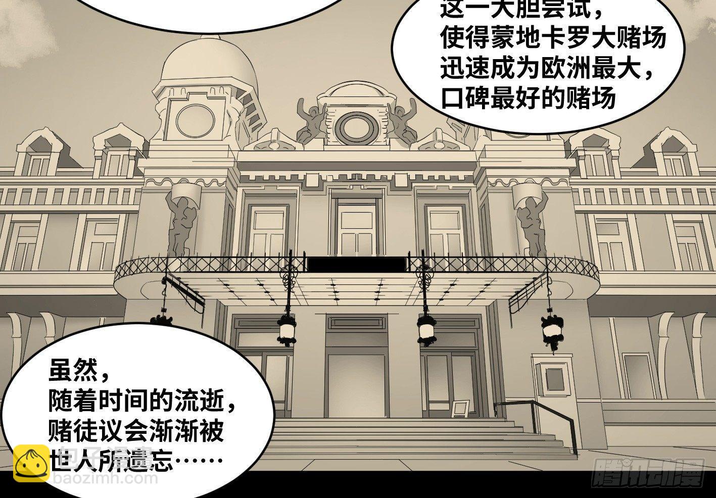 第八十四条：调整-第86话