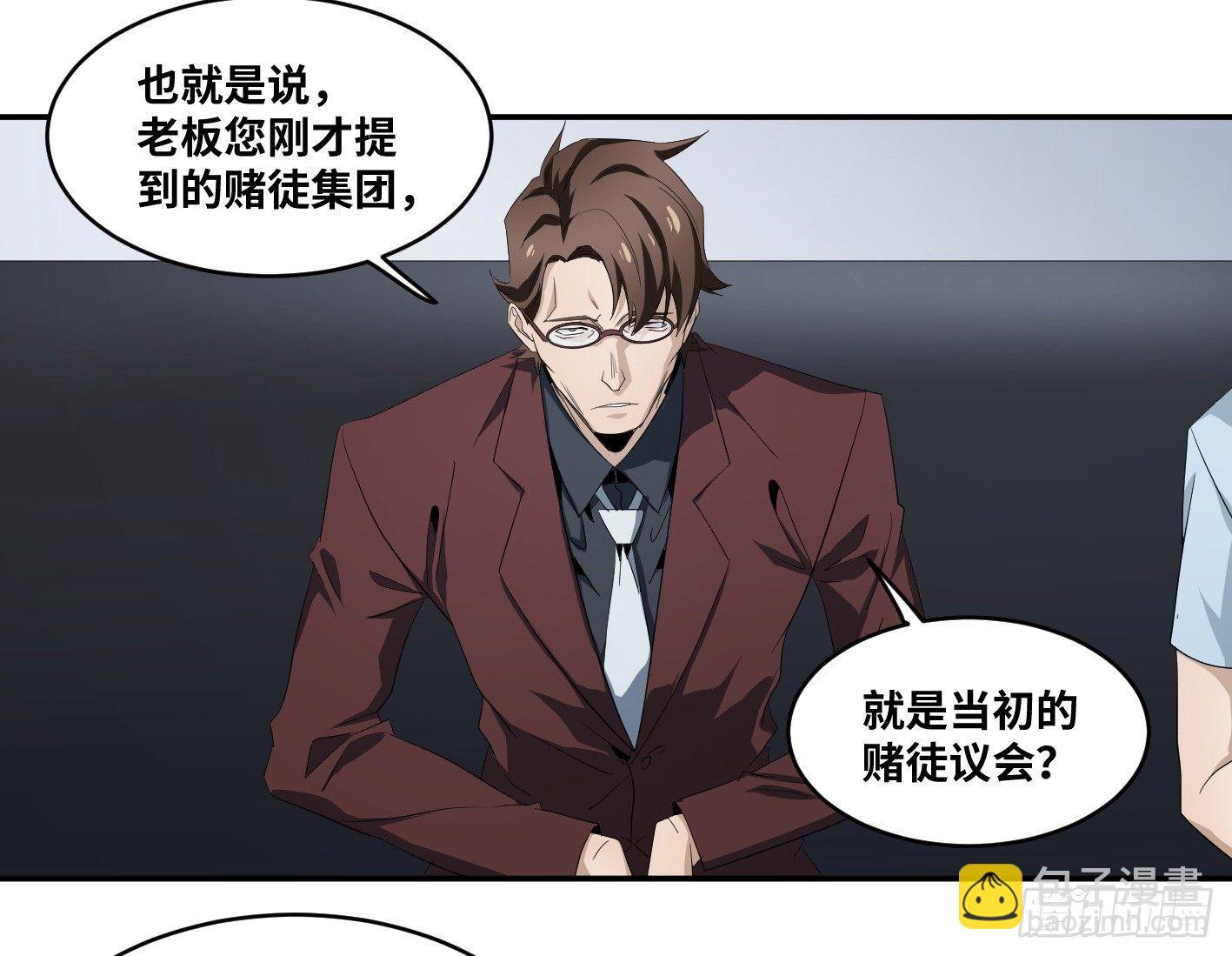 第八十四条：调整-第86话