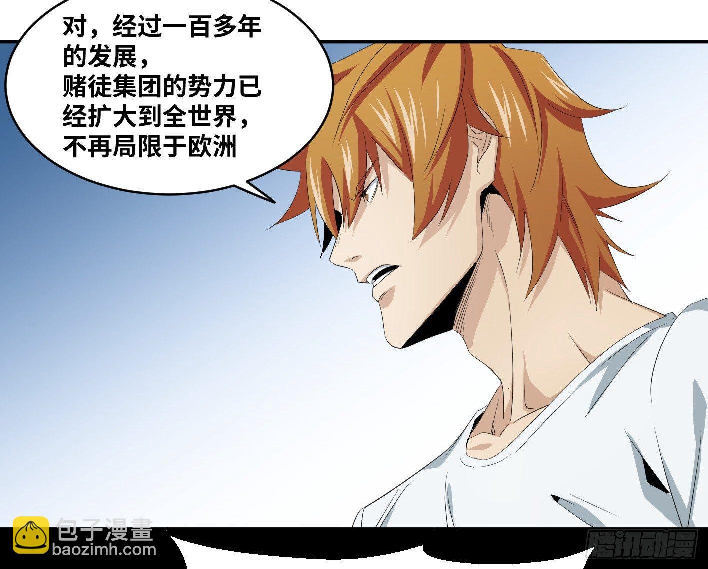 第八十四条：调整-第86话