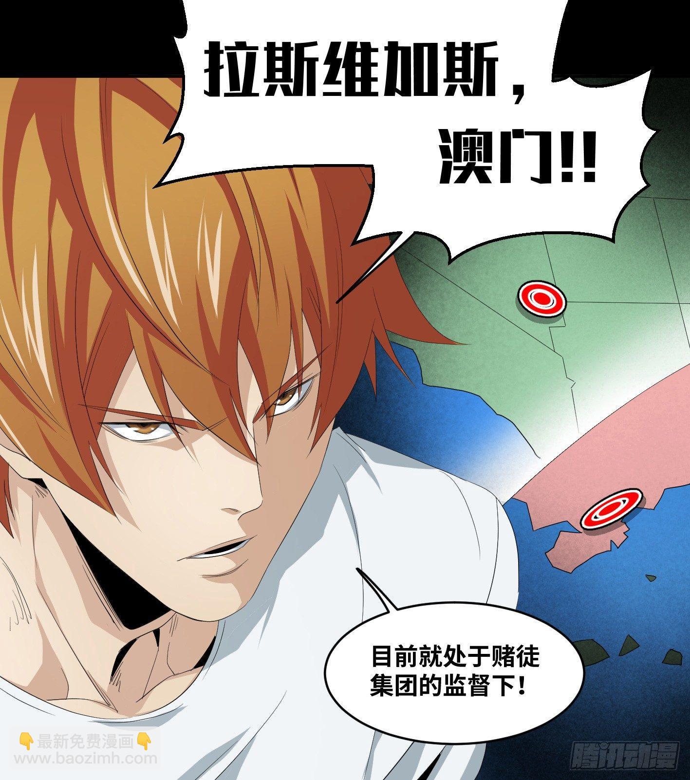 第八十四条：调整-第86话