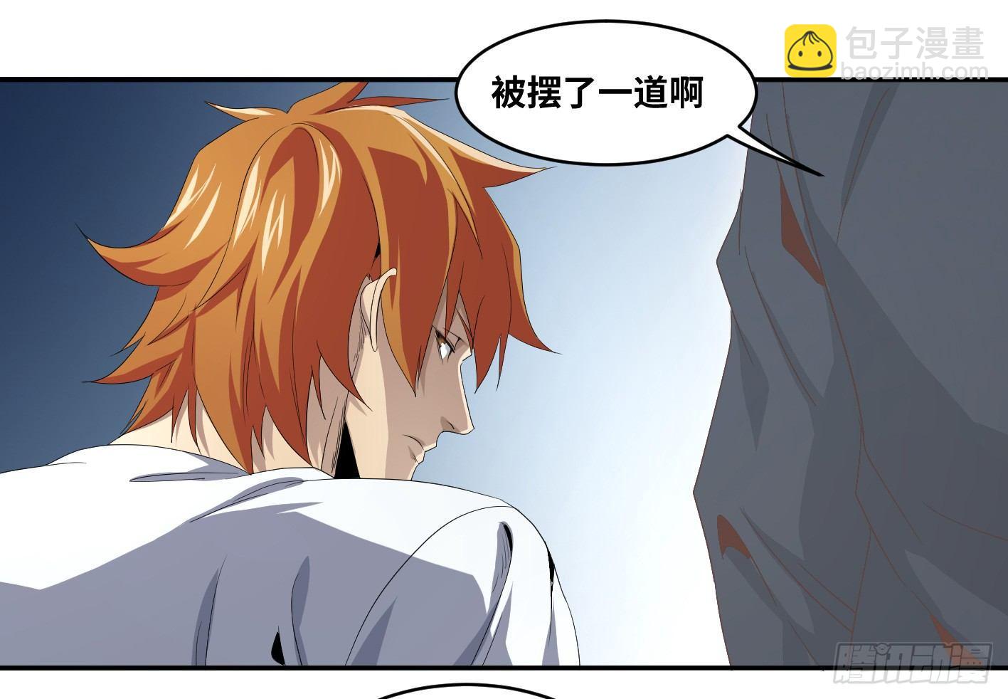 第八十四条：调整-第86话