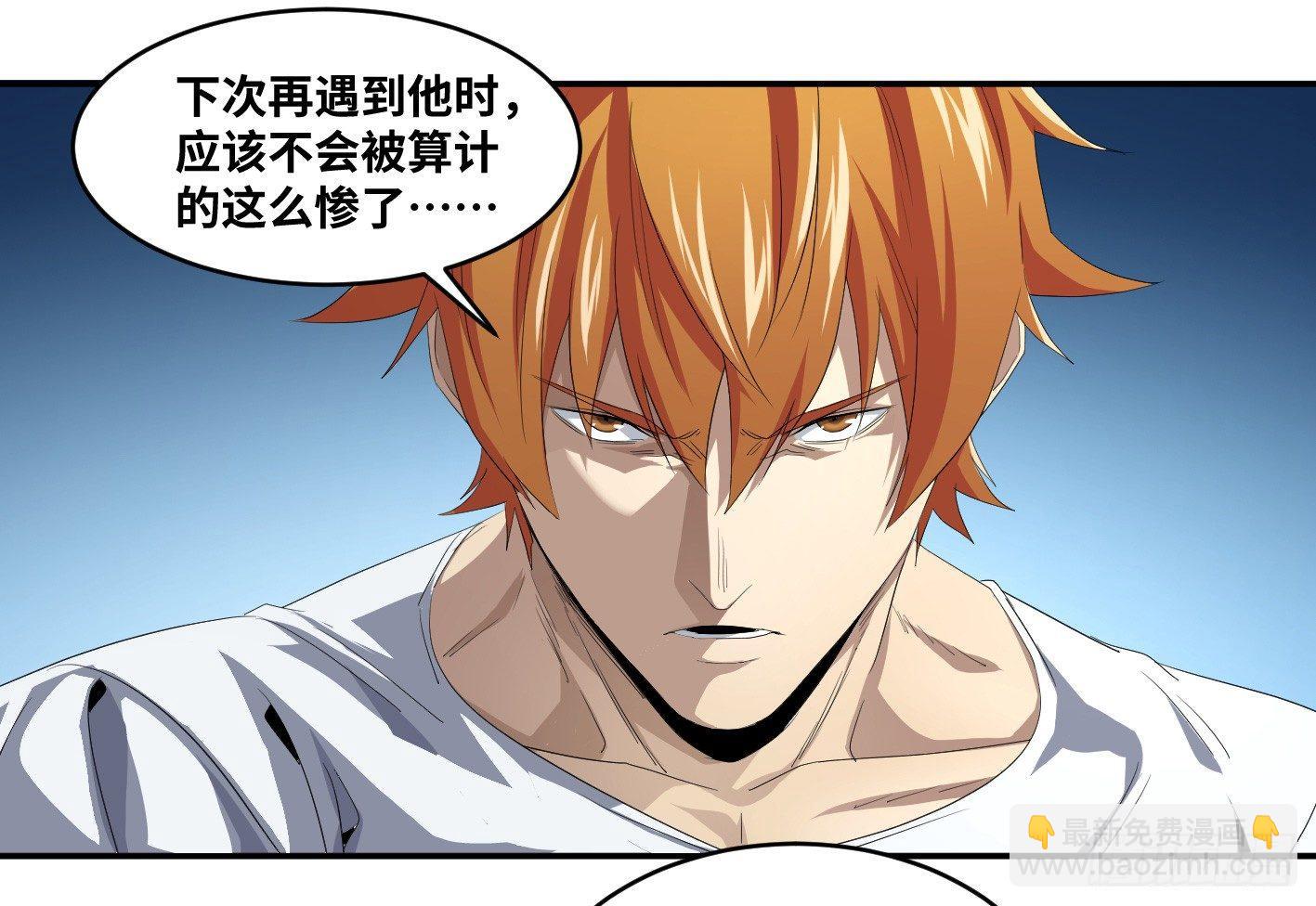 第八十四条：调整-第86话