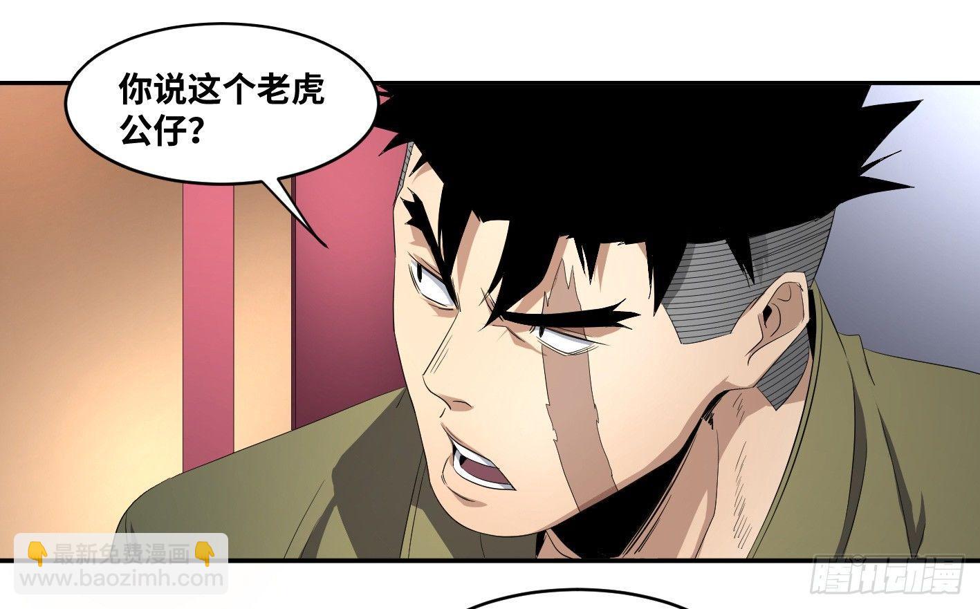 第八十六条：J区-第88话