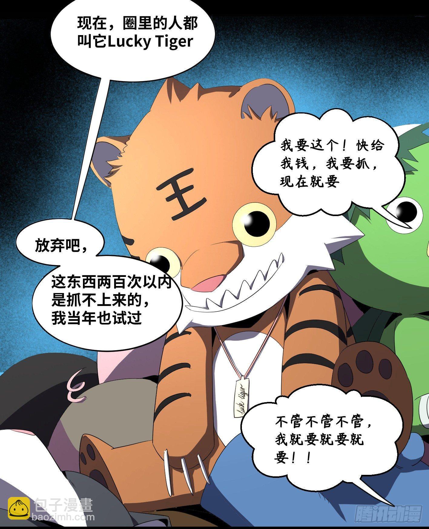 第八十六条：J区-第88话