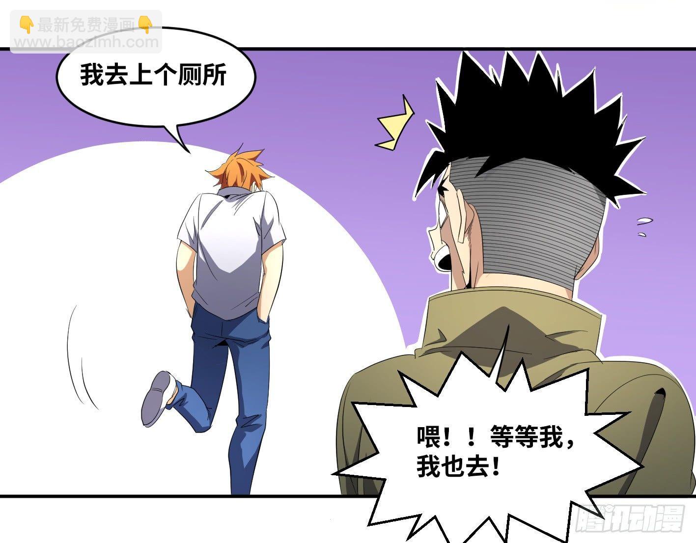 第八十六条：J区-第88话