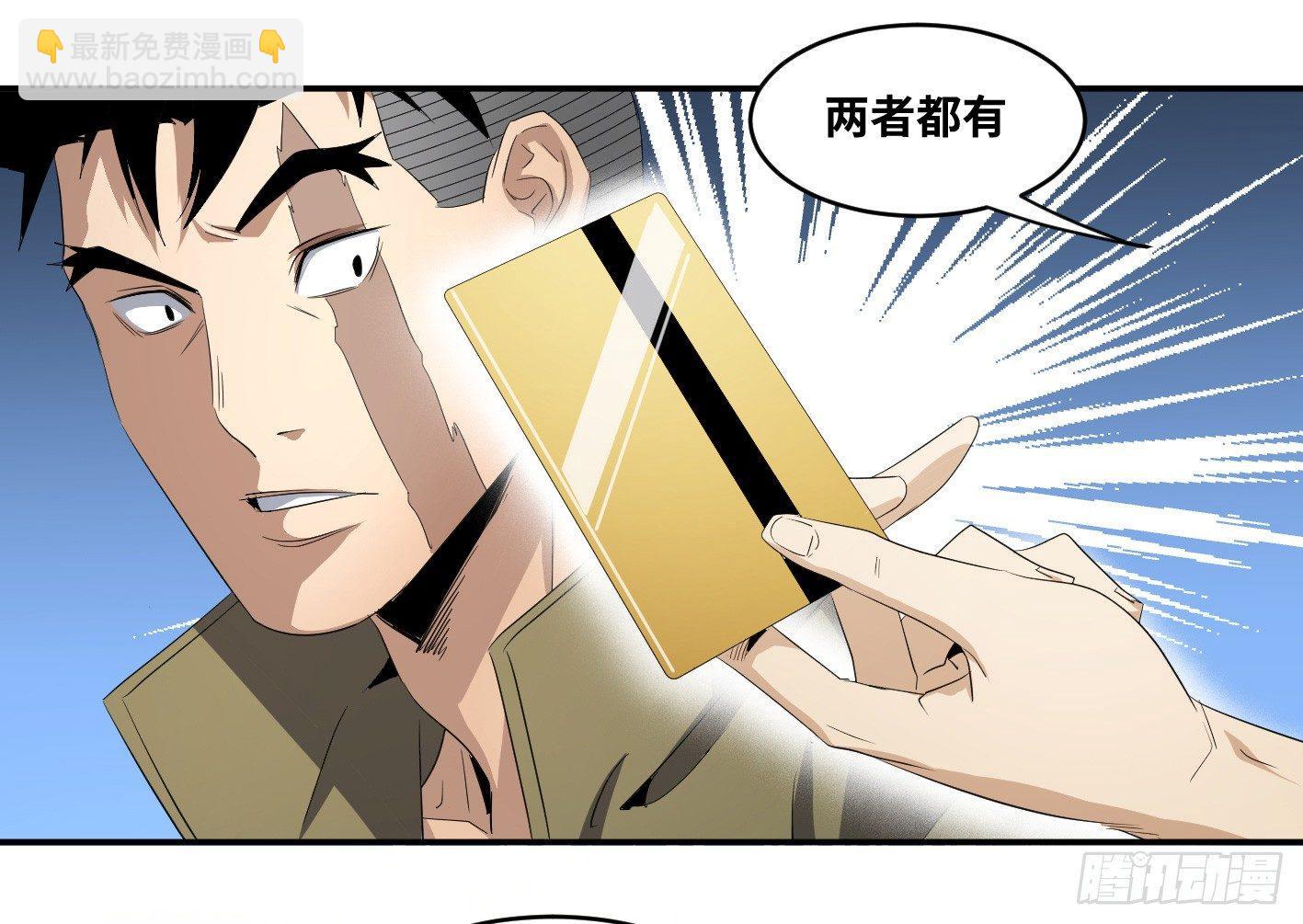 第八十六条：J区-第88话