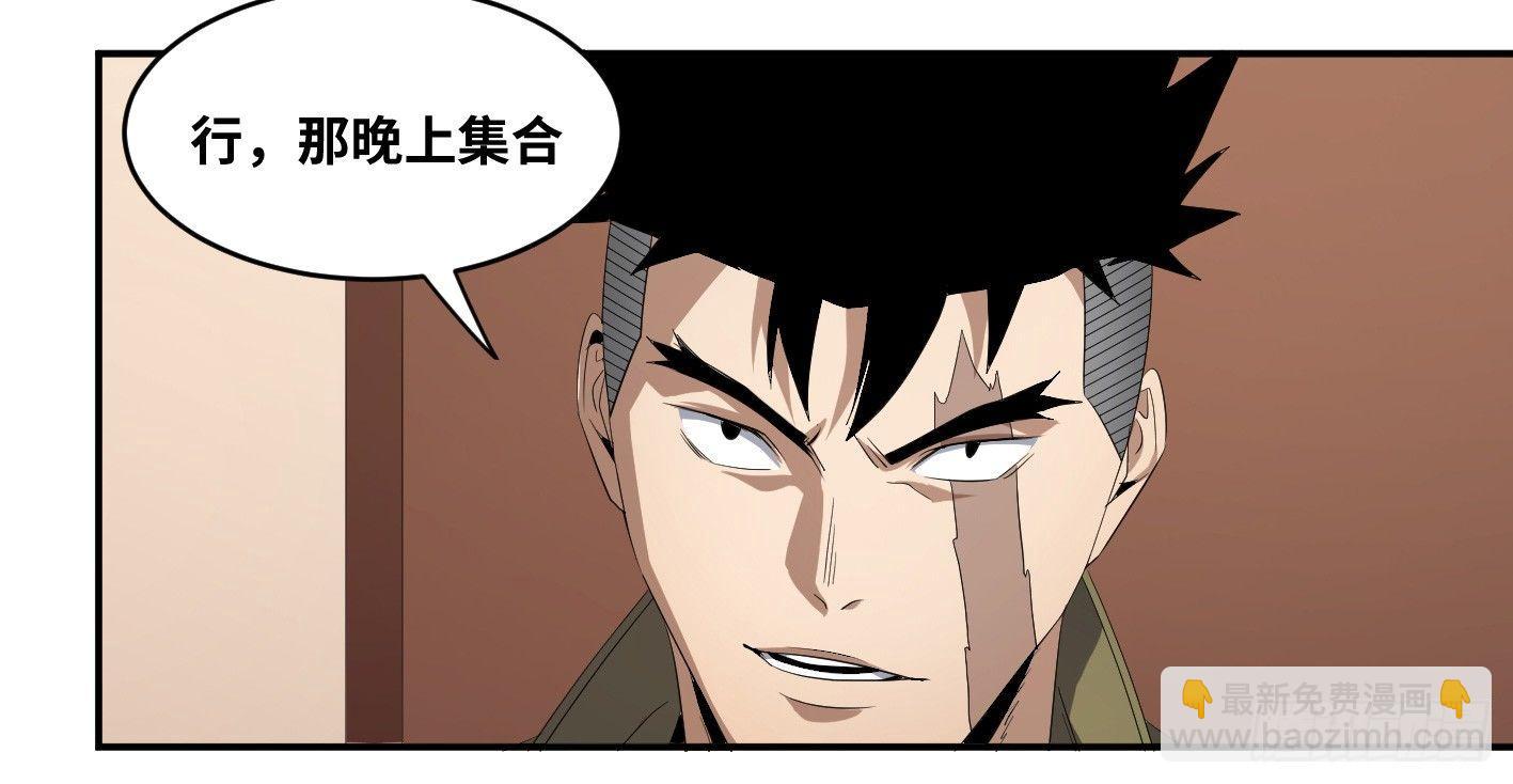 第八十六条：J区-第88话