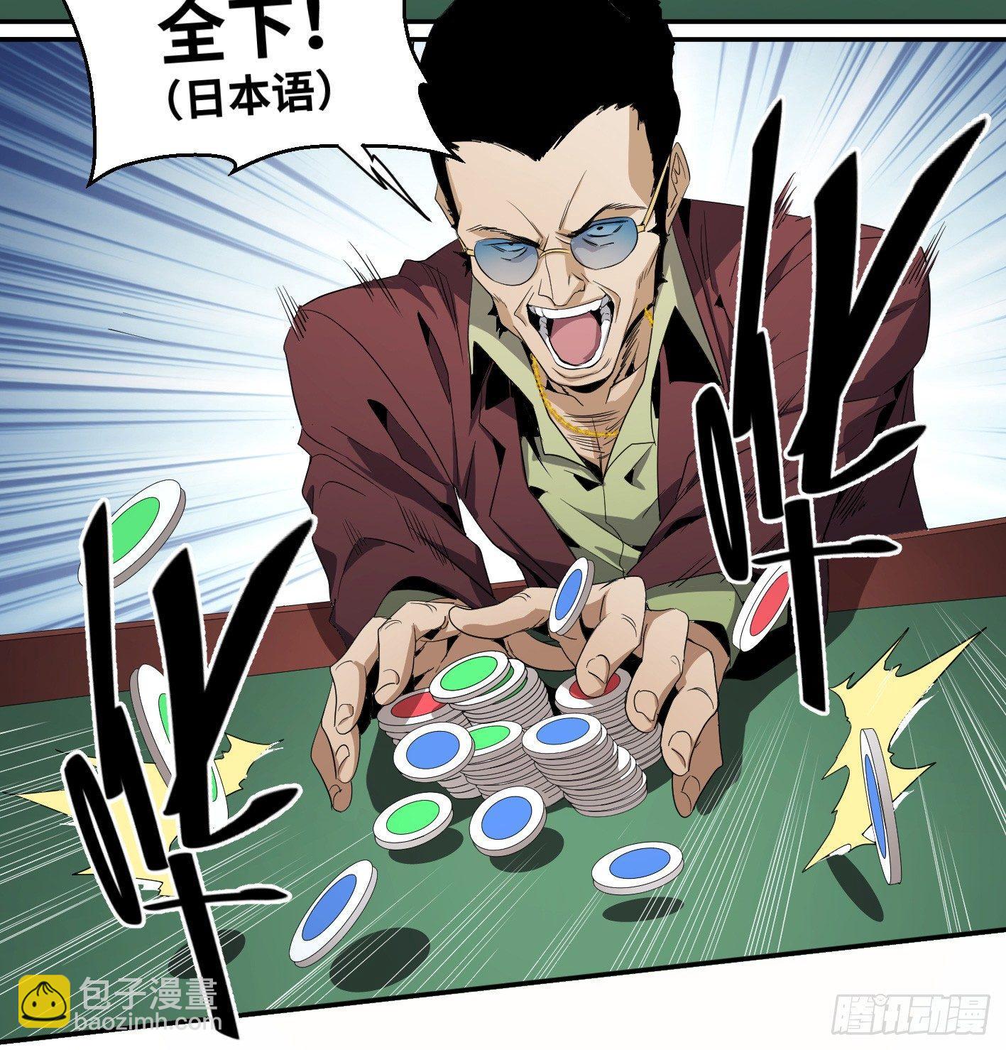 第八十六条：J区-第88话