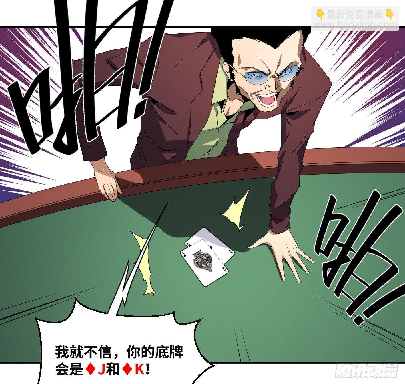 第八十六条：J区-第88话
