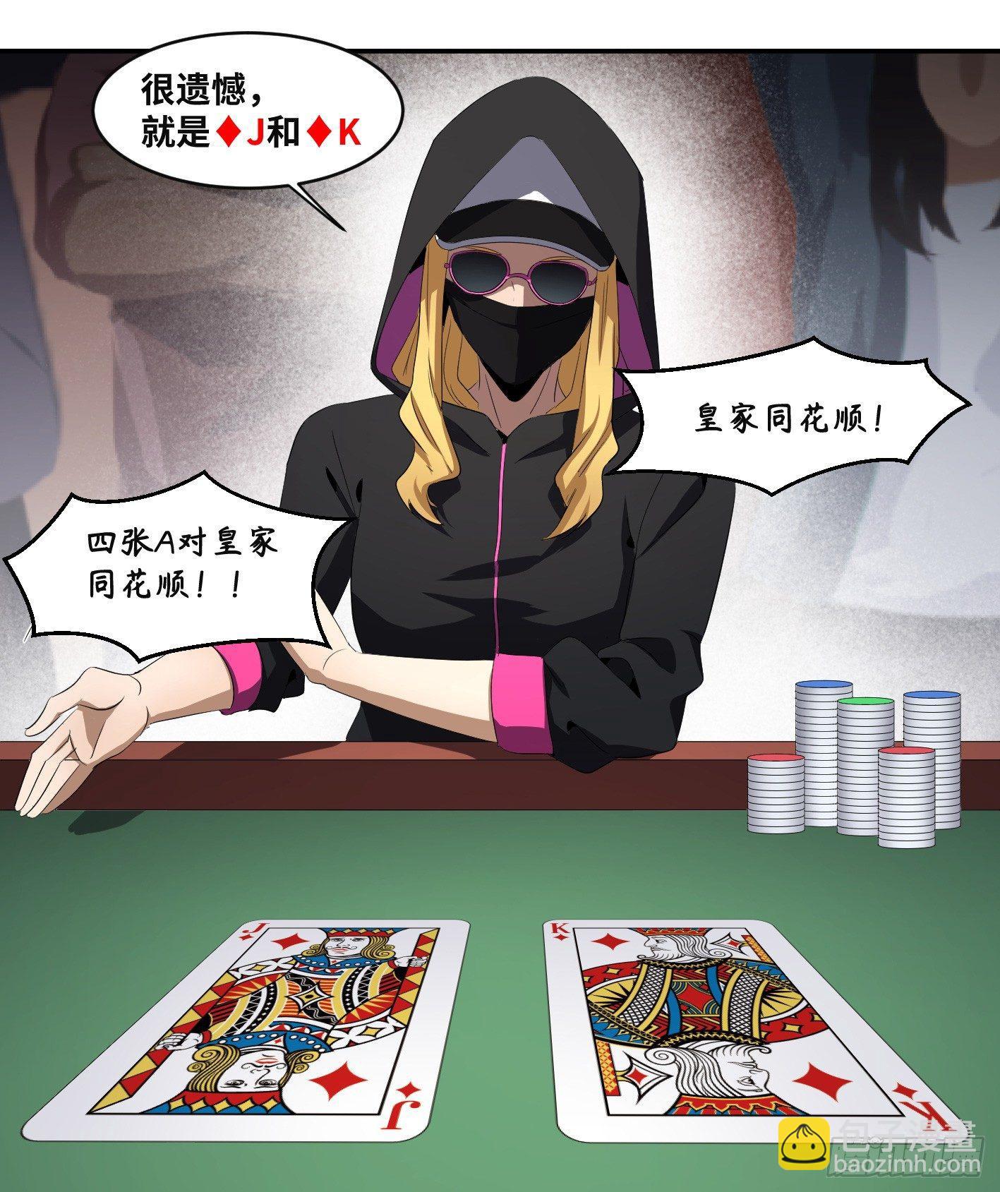 第八十六条：J区-第88话