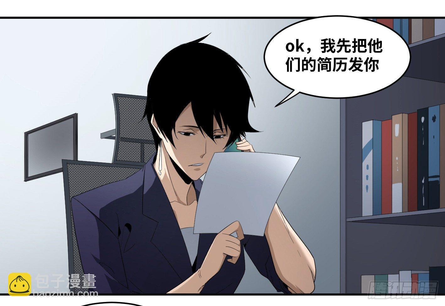 第八十八条：情报-第90话