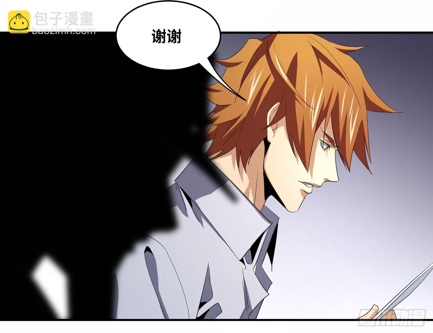 第八十八条：情报-第90话