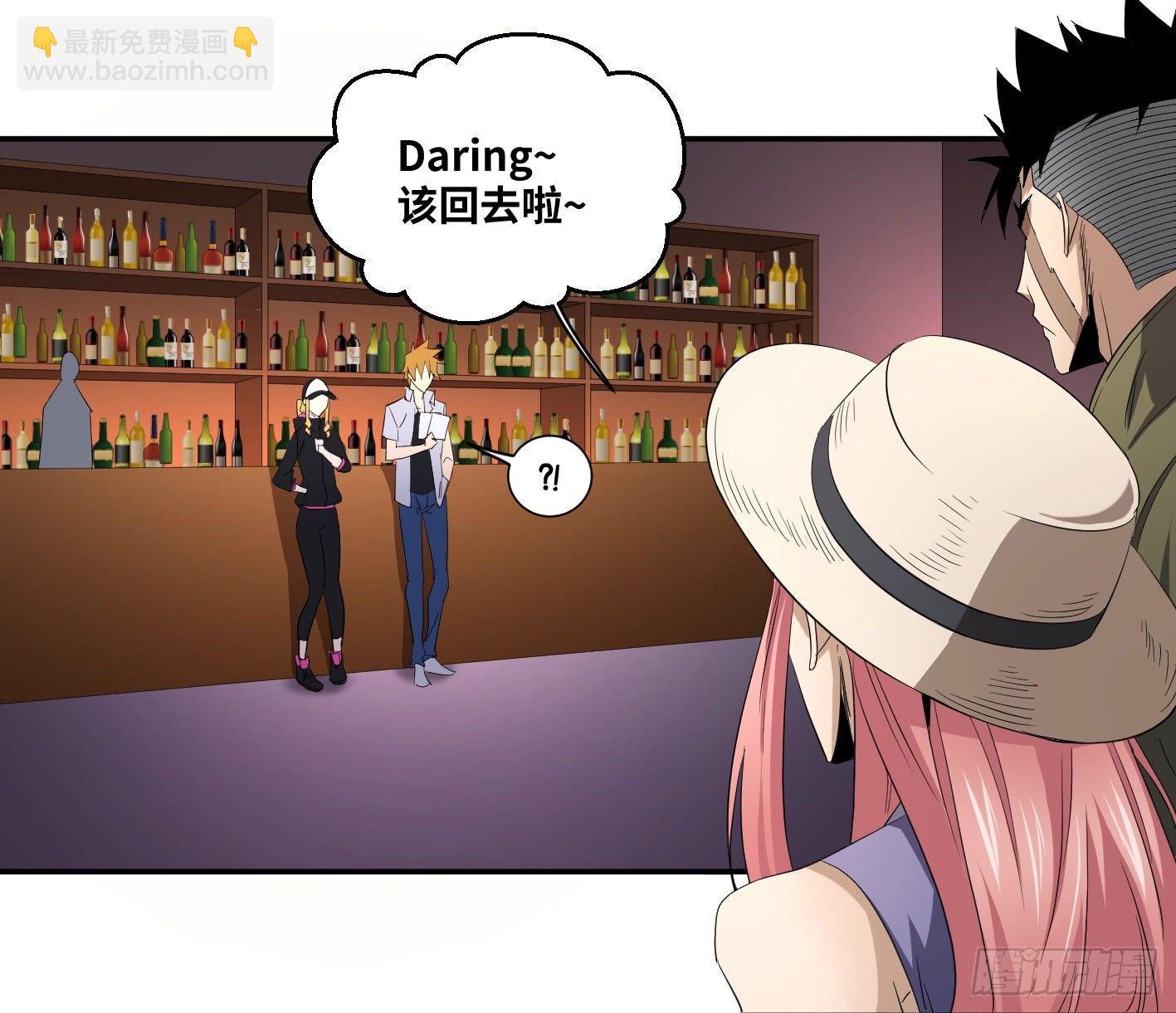 第八十八条：情报-第90话