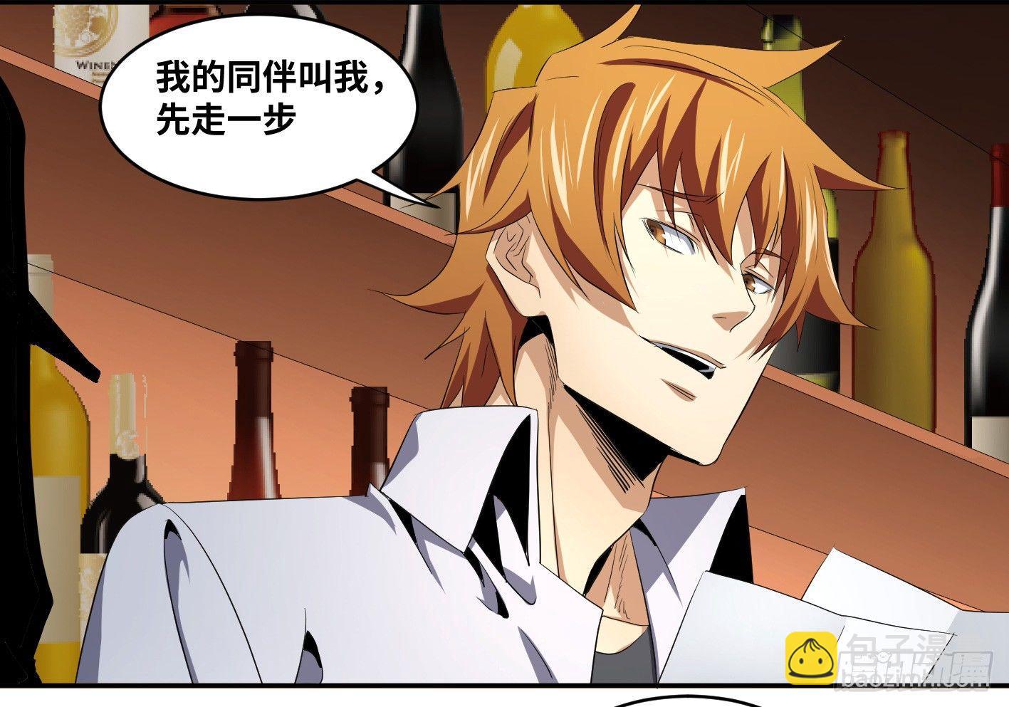第八十八条：情报-第90话