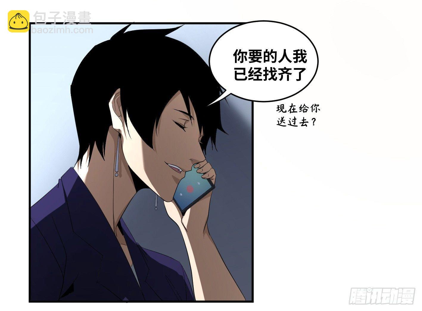 第八十八条：情报-第90话