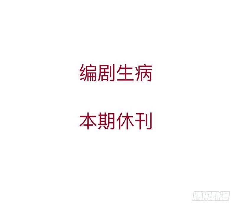 通知-第92话