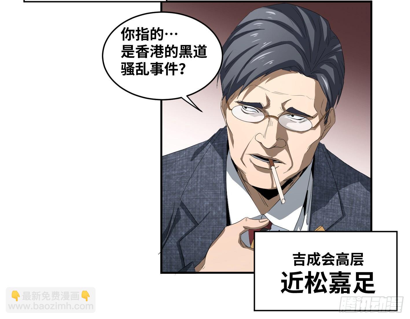 第九十一条：战前会议-第94话