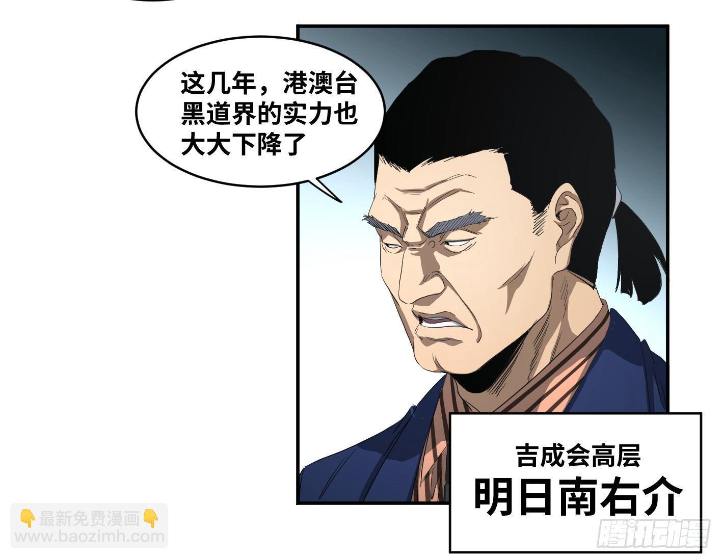 第九十一条：战前会议-第94话