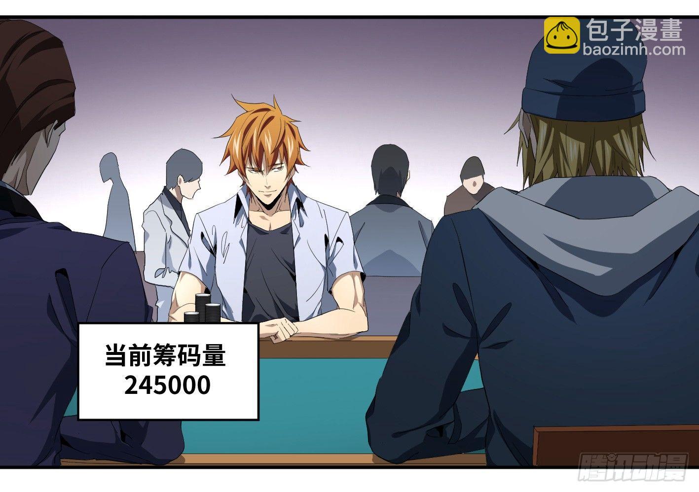 第九十一条：战前会议-第94话