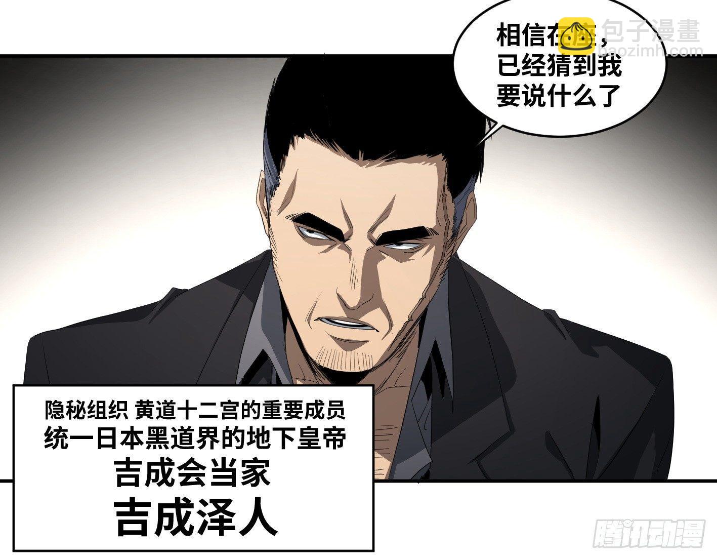 第九十一条：战前会议-第94话
