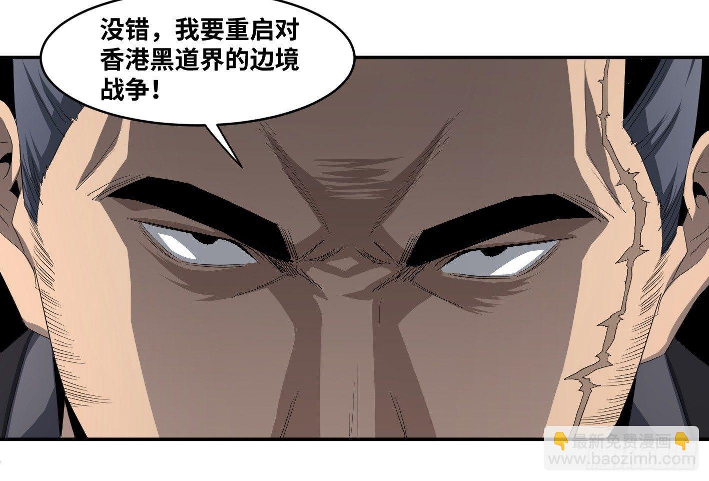 第九十一条：战前会议-第94话