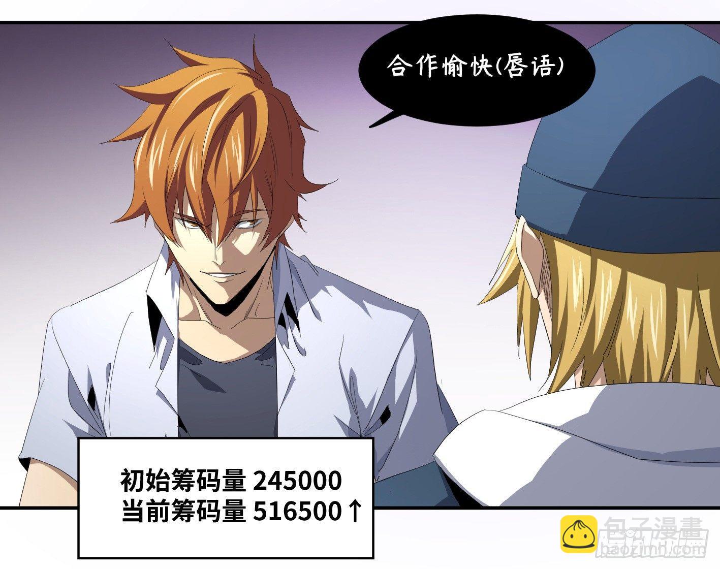 第九十一条：战前会议-第94话