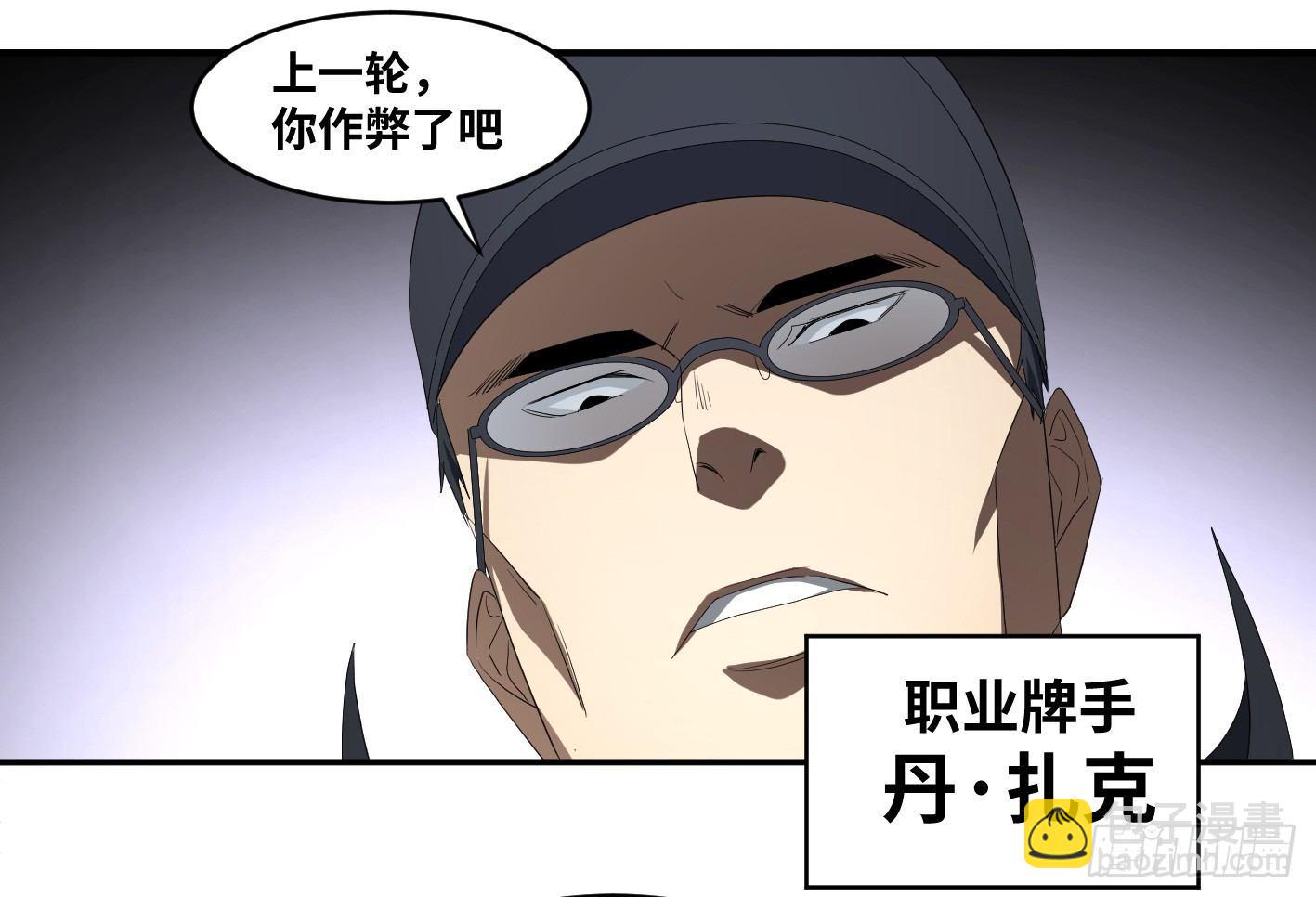 第九十一条：战前会议-第94话