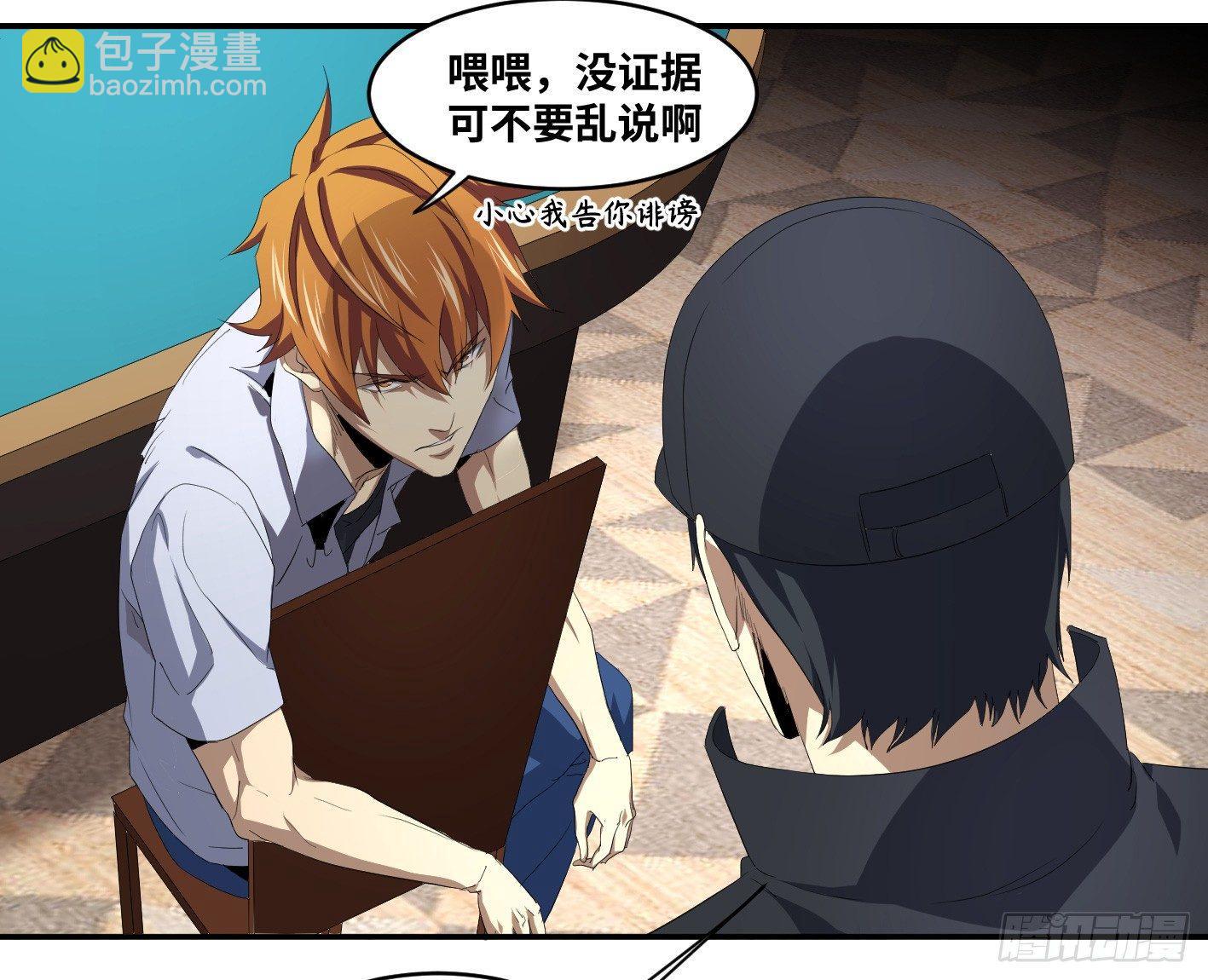 第九十一条：战前会议-第94话