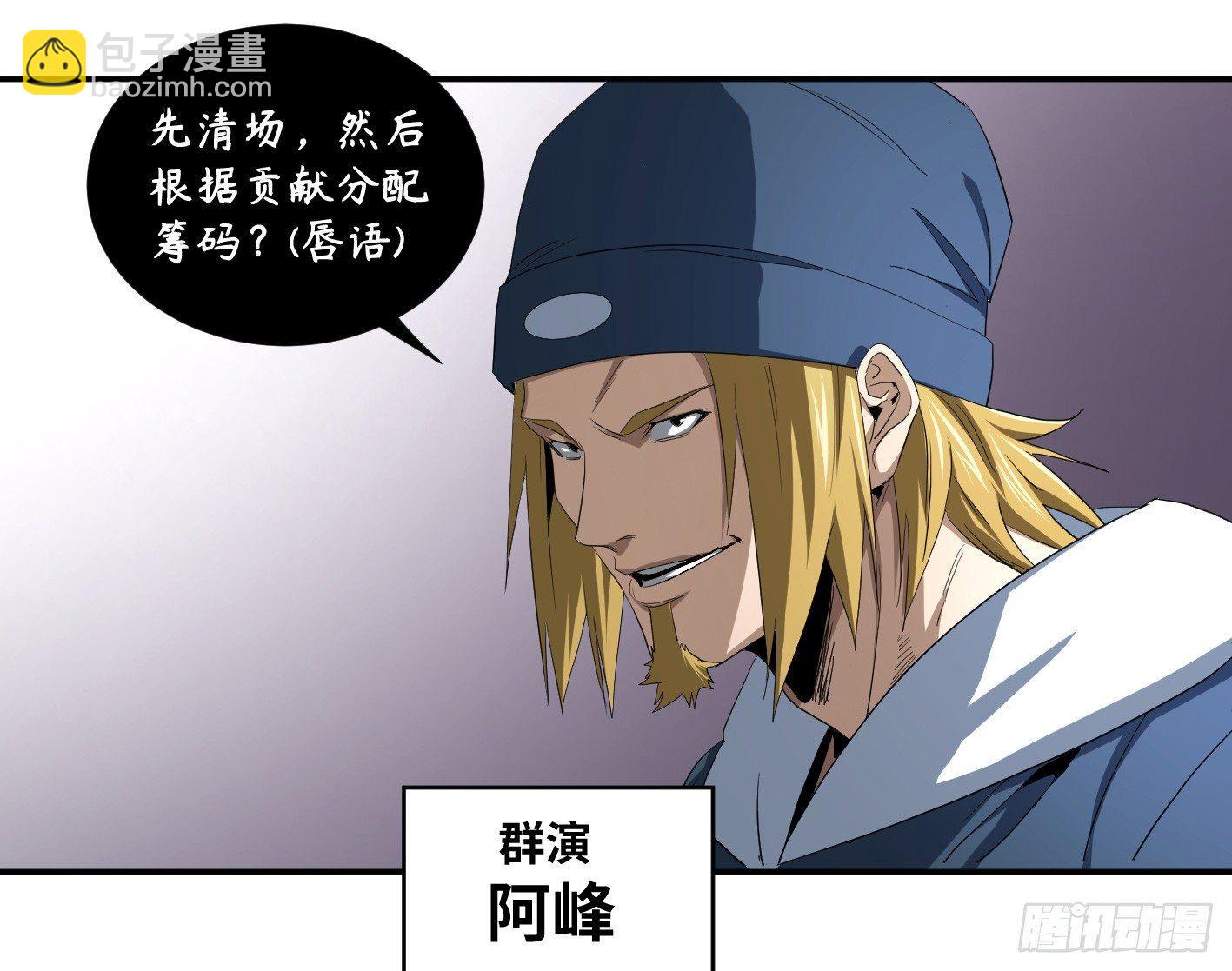 第九十一条：战前会议-第94话