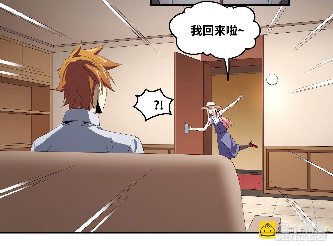 第九十三条：目标，澳门！-第96话