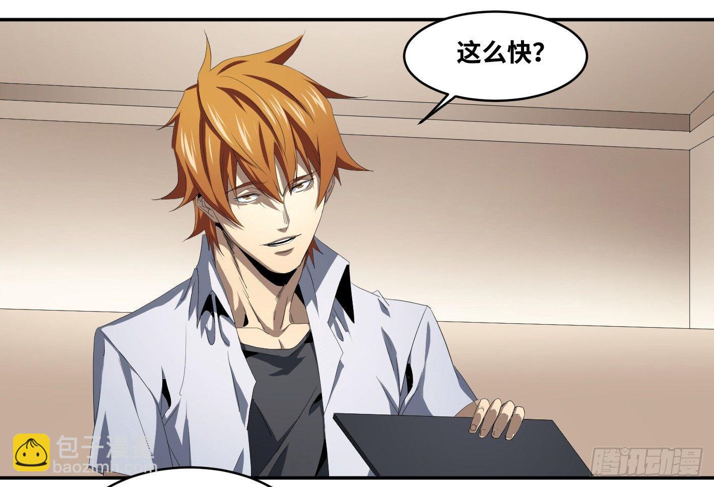 第九十三条：目标，澳门！-第96话