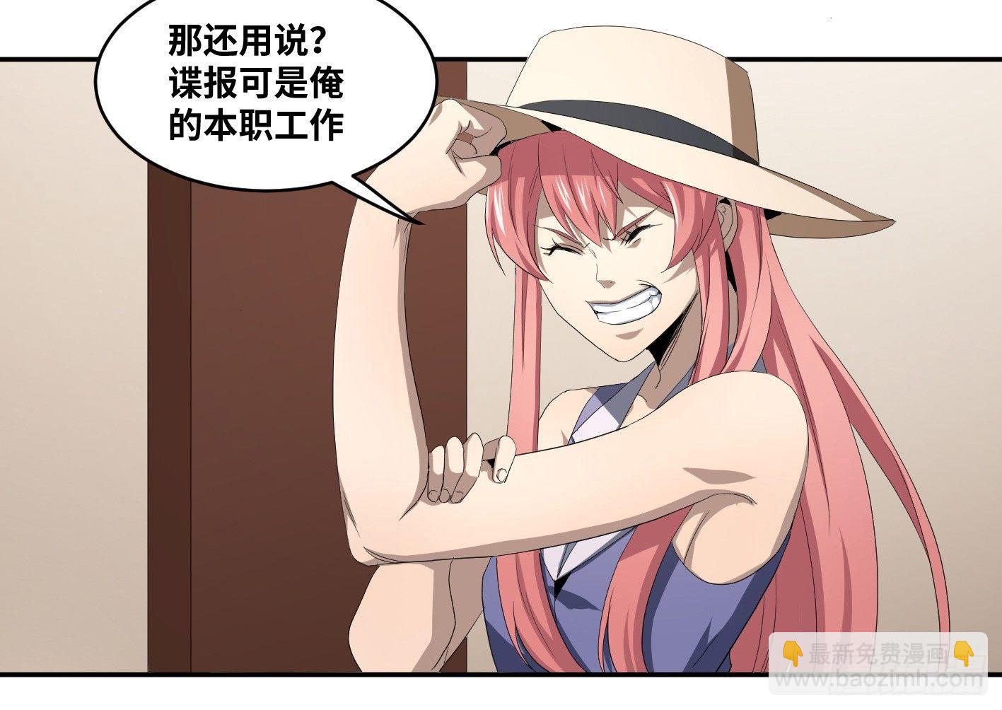 第九十三条：目标，澳门！-第96话