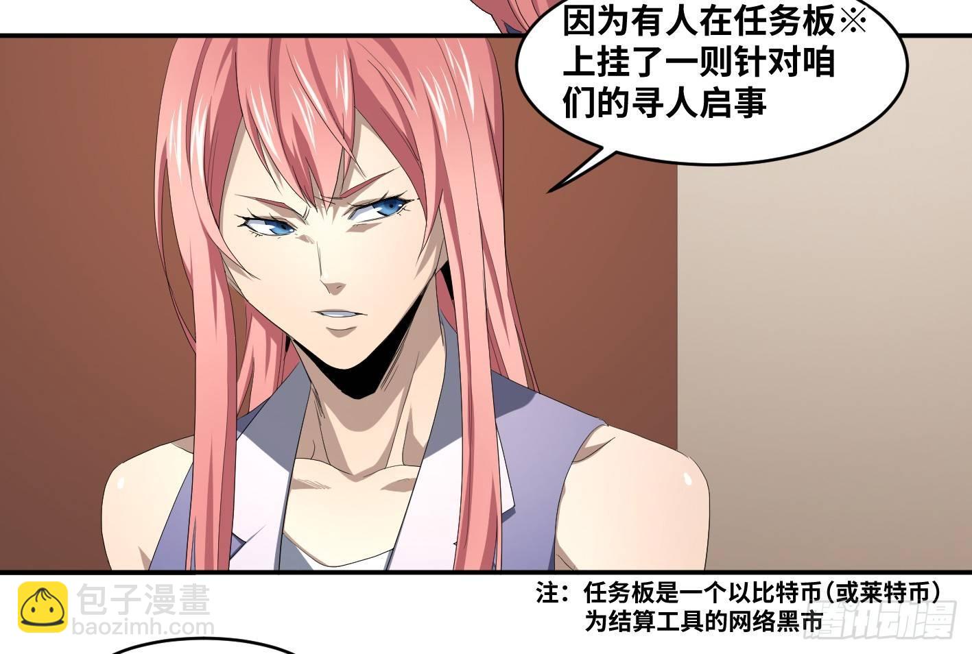 第九十三条：目标，澳门！-第96话