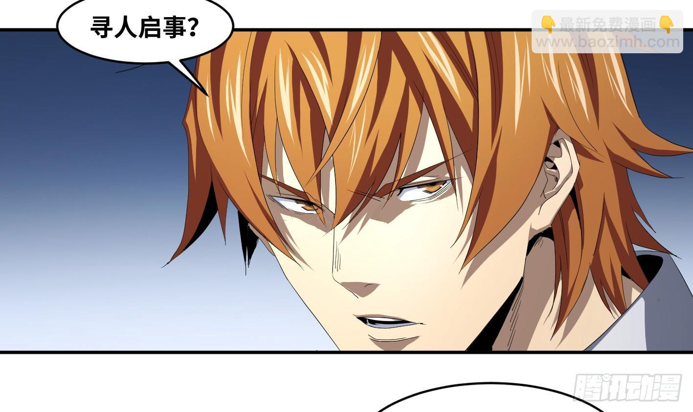 第九十三条：目标，澳门！-第96话