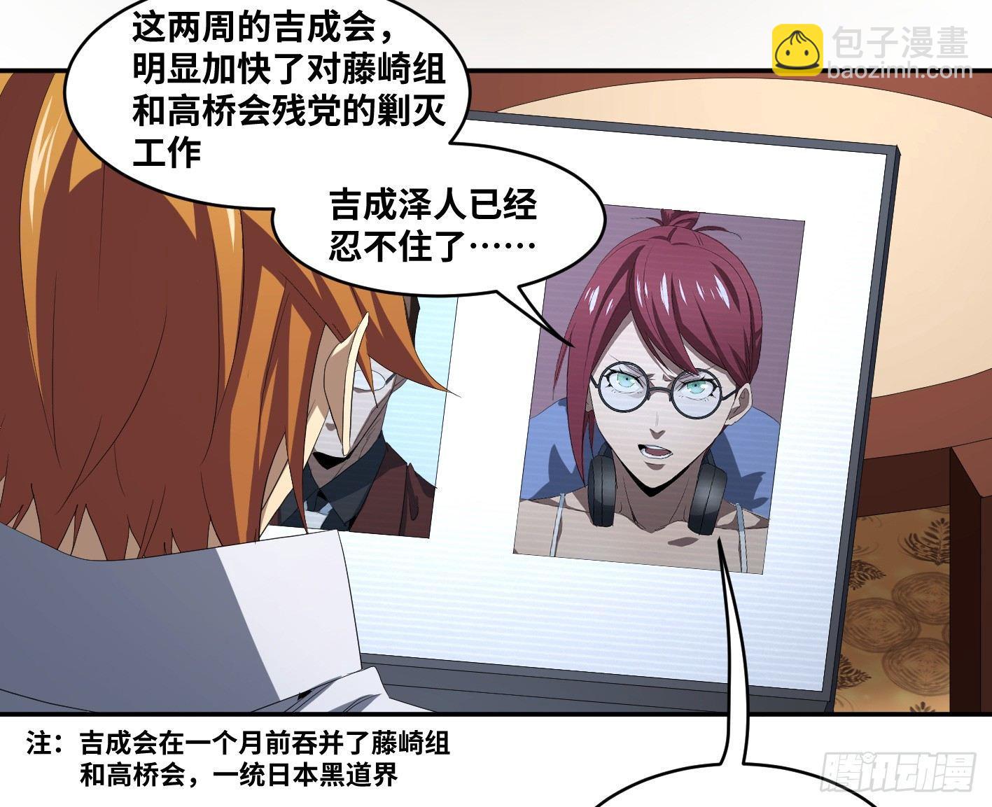第九十三条：目标，澳门！-第96话