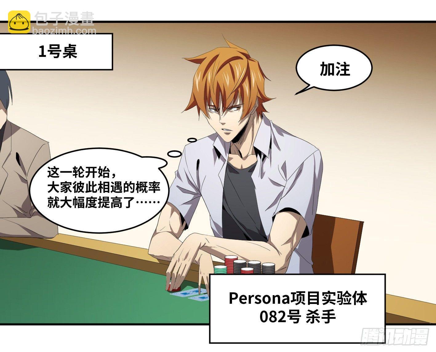 第九十三条：目标，澳门！-第96话