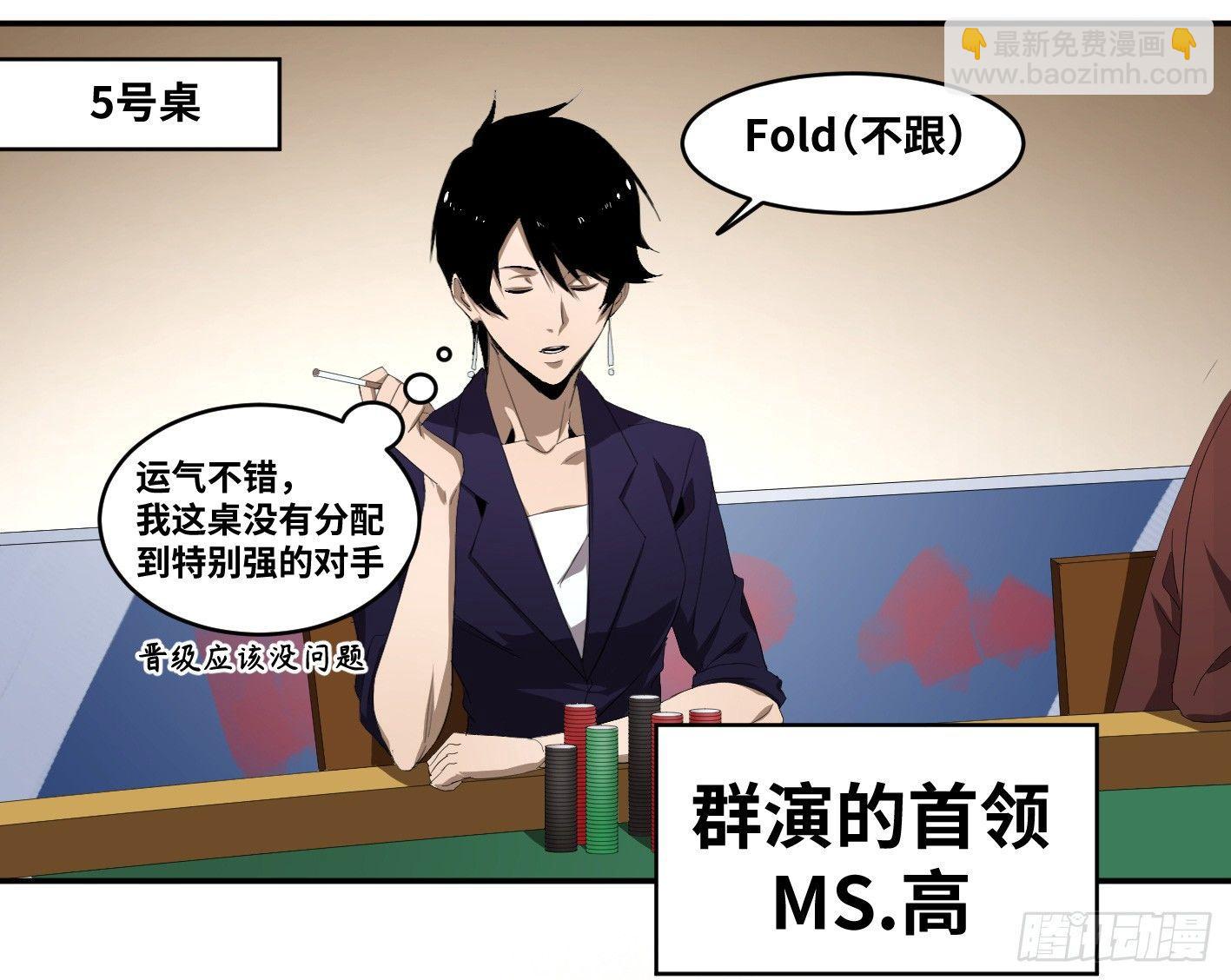 第九十三条：目标，澳门！-第96话
