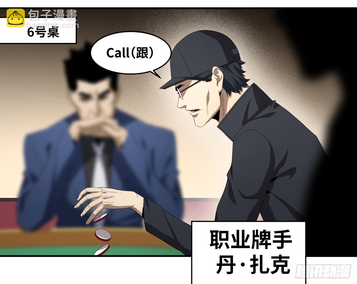 第九十三条：目标，澳门！-第96话