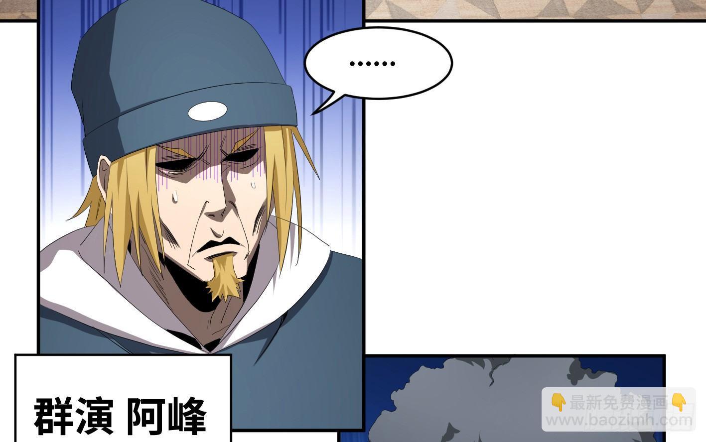 第九十三条：目标，澳门！-第96话
