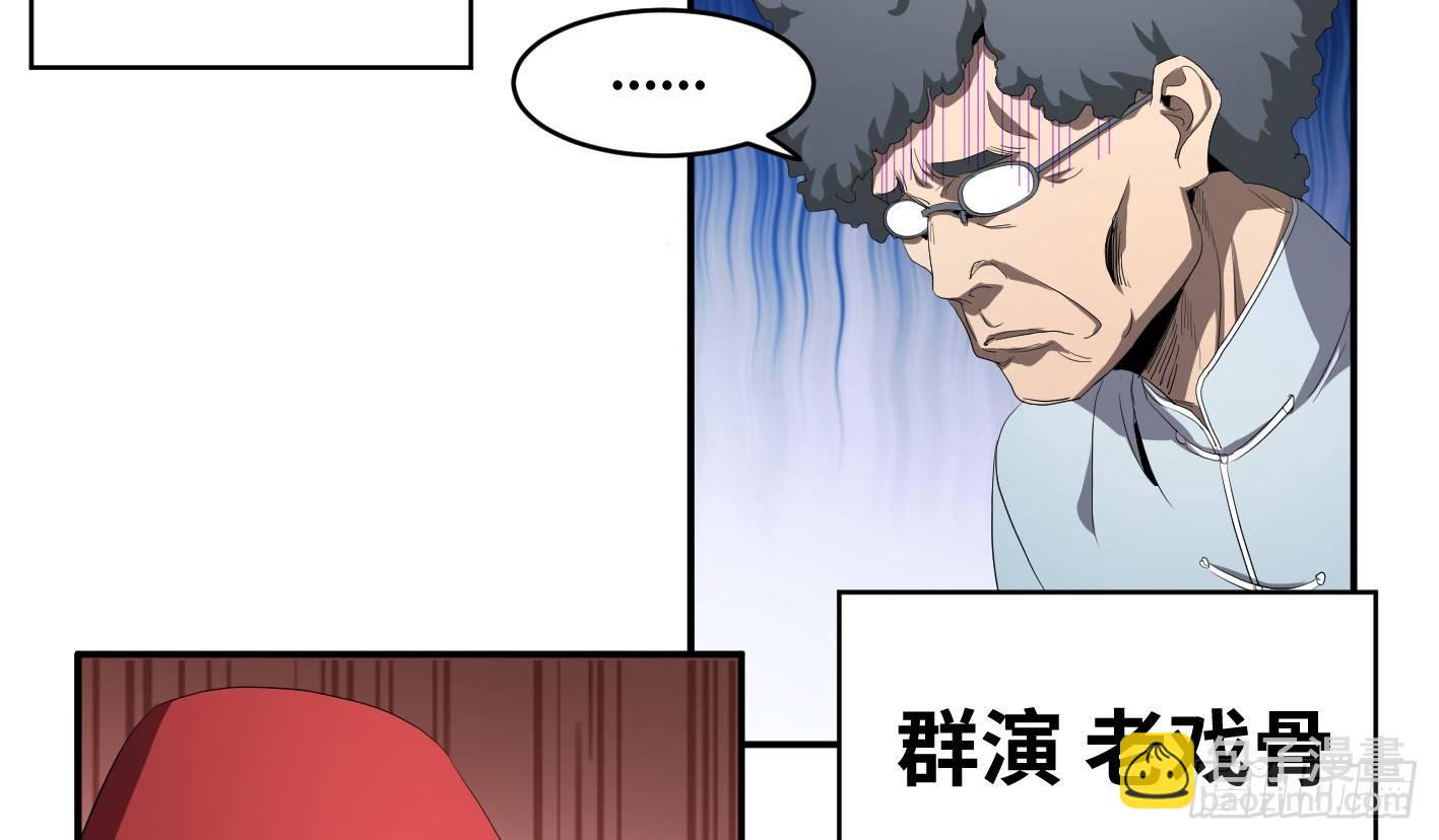 第九十三条：目标，澳门！-第96话
