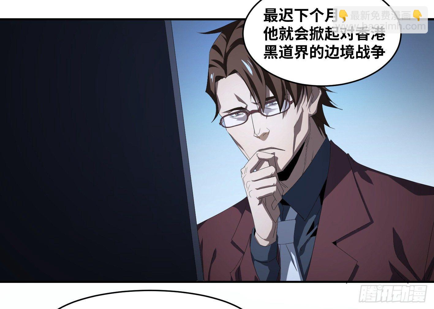 第九十三条：目标，澳门！-第96话