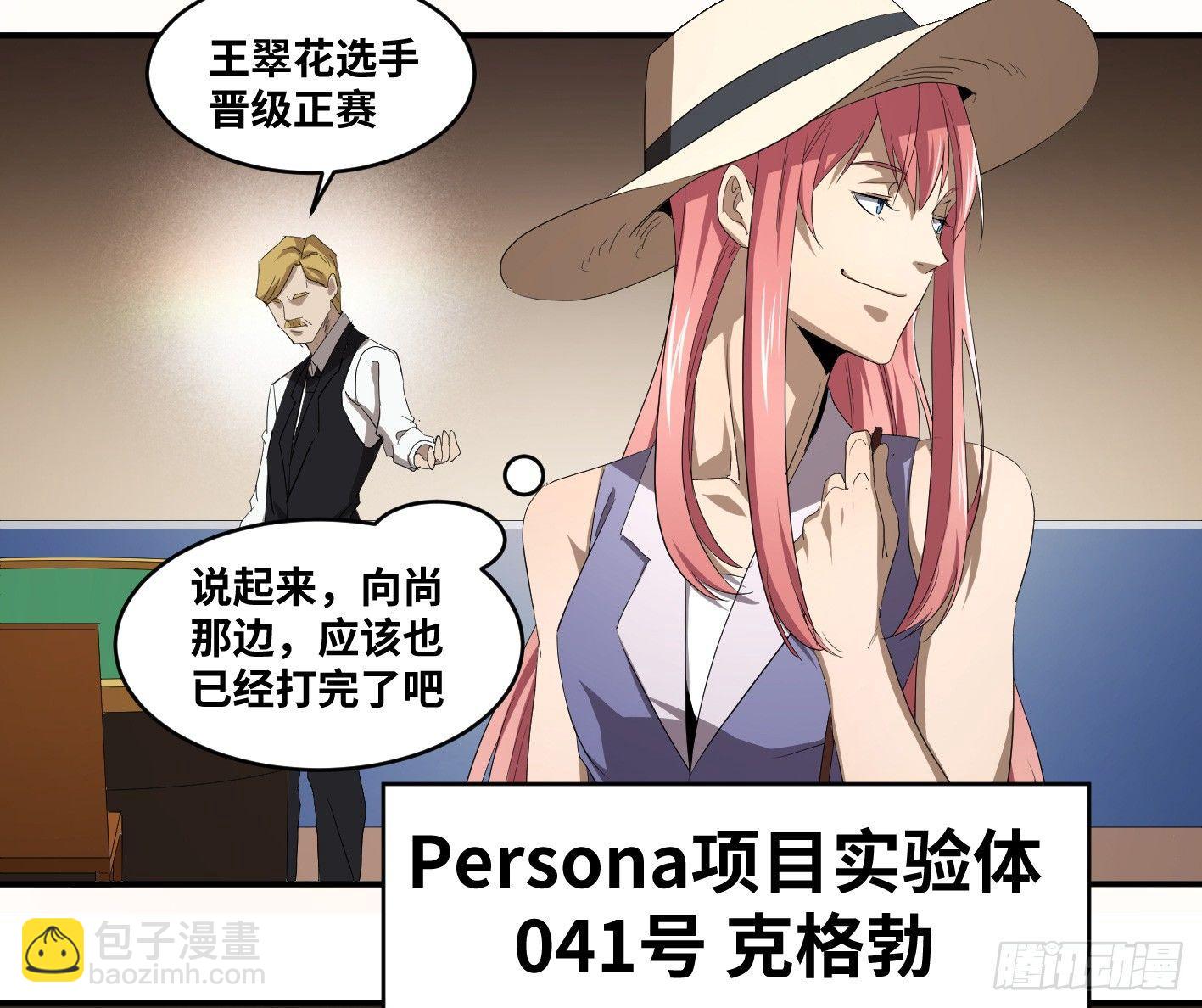 第九十三条：目标，澳门！-第96话