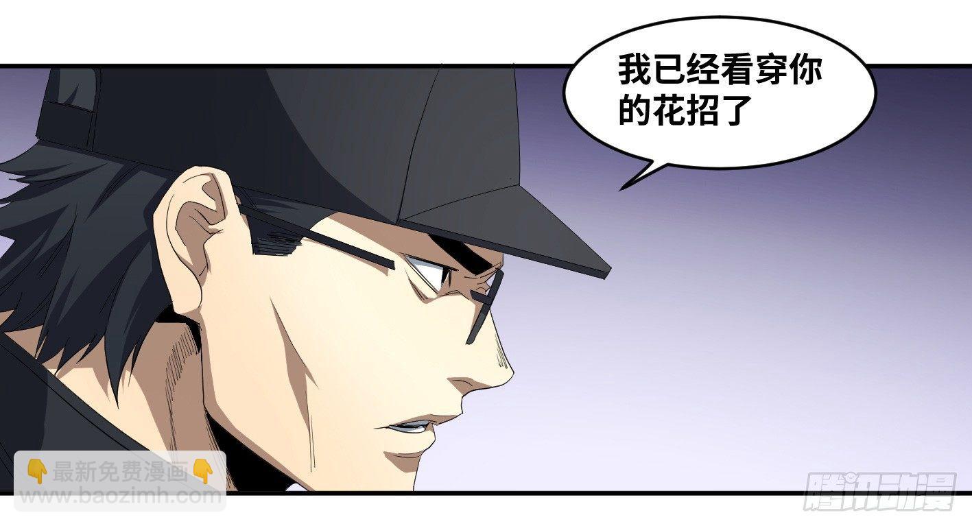 第九十三条：目标，澳门！-第96话