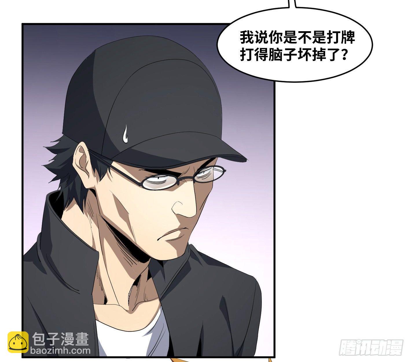 第九十三条：目标，澳门！-第96话