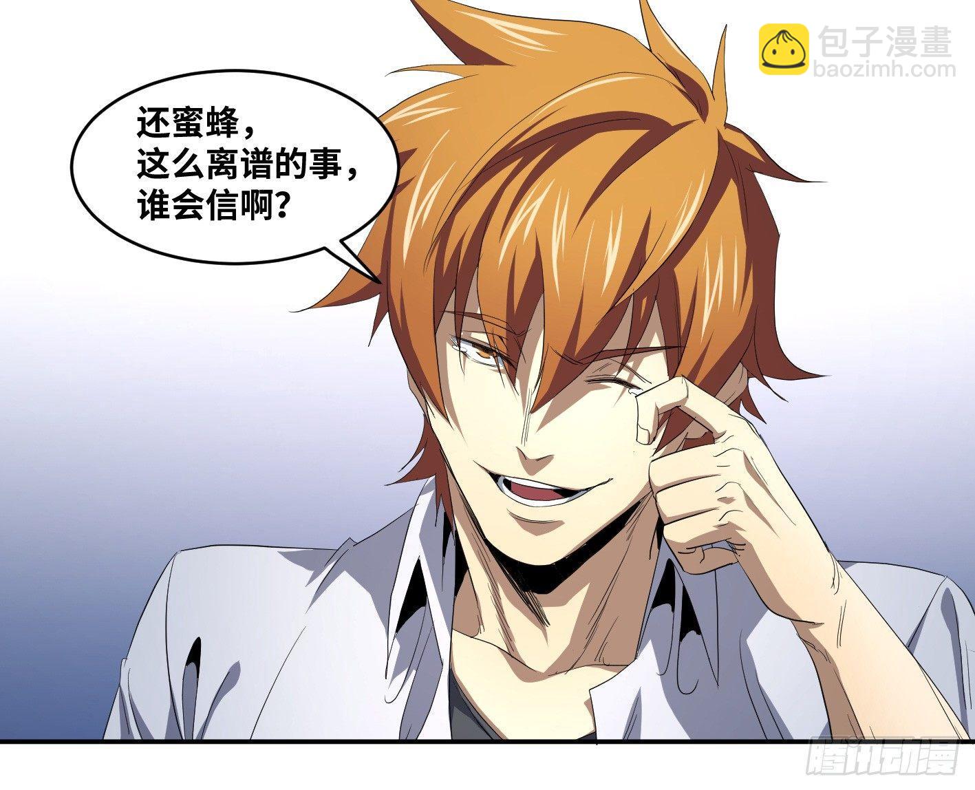 第九十三条：目标，澳门！-第96话
