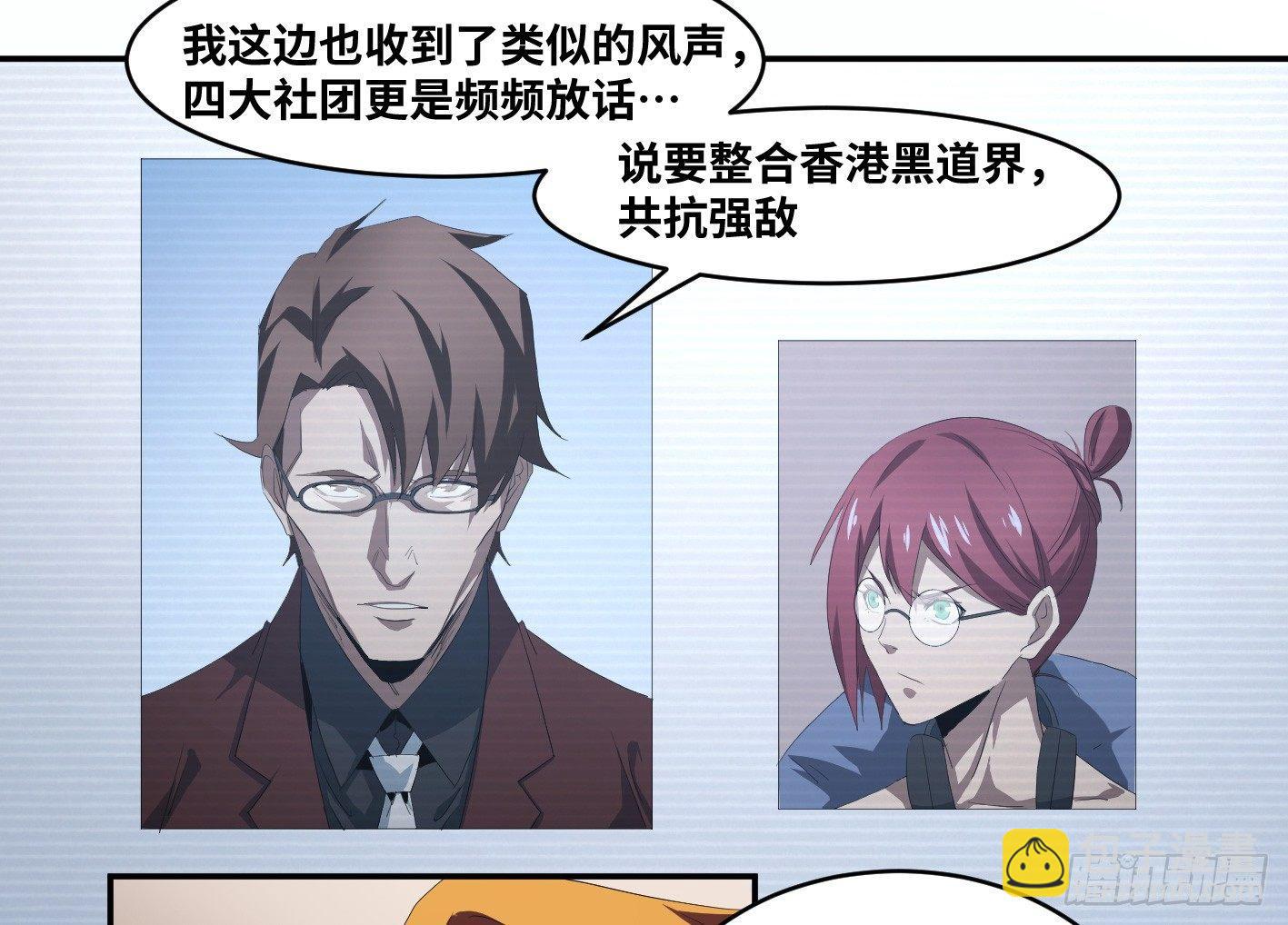 第九十三条：目标，澳门！-第96话
